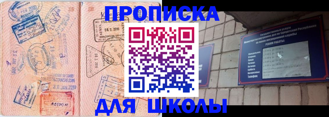 купить прописку в Сорске