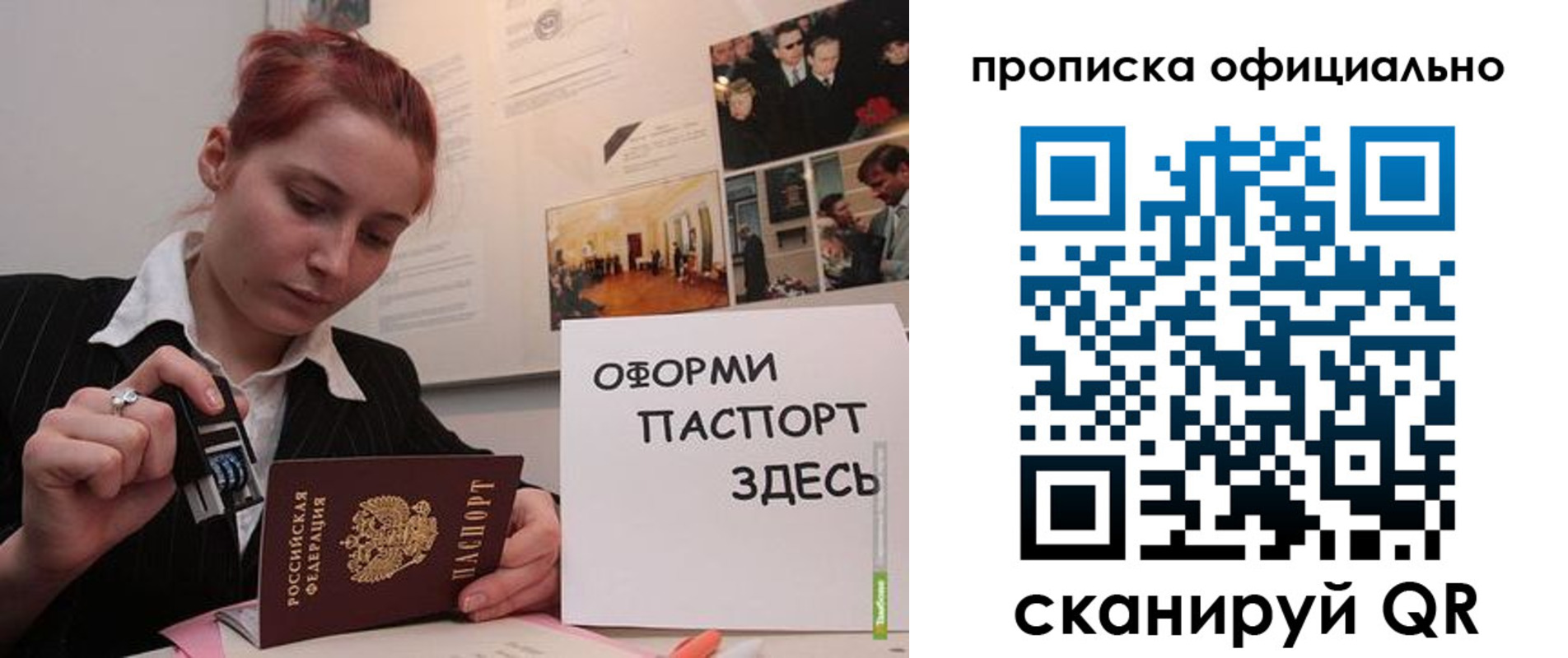 временная регистрация надежно в Сорске