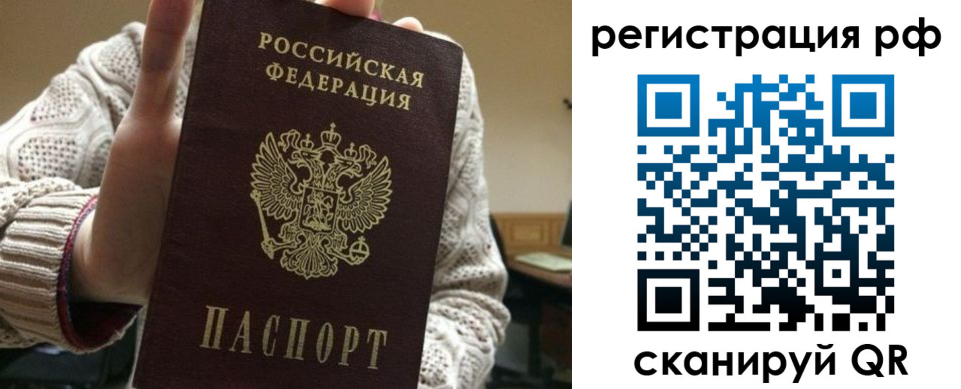 прописка 2025 в Сорске
