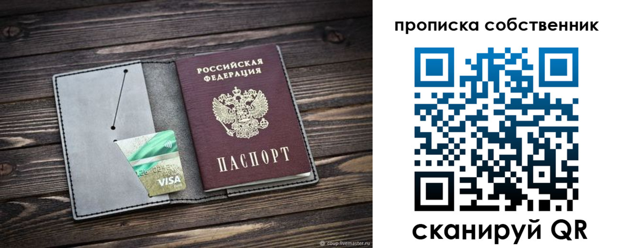 прописка для кредита в Сорске