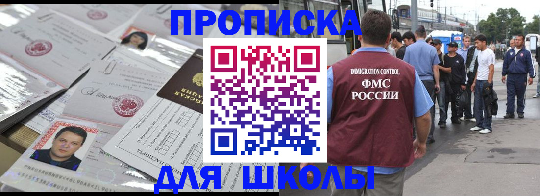 прописка 2025 в Сорске
