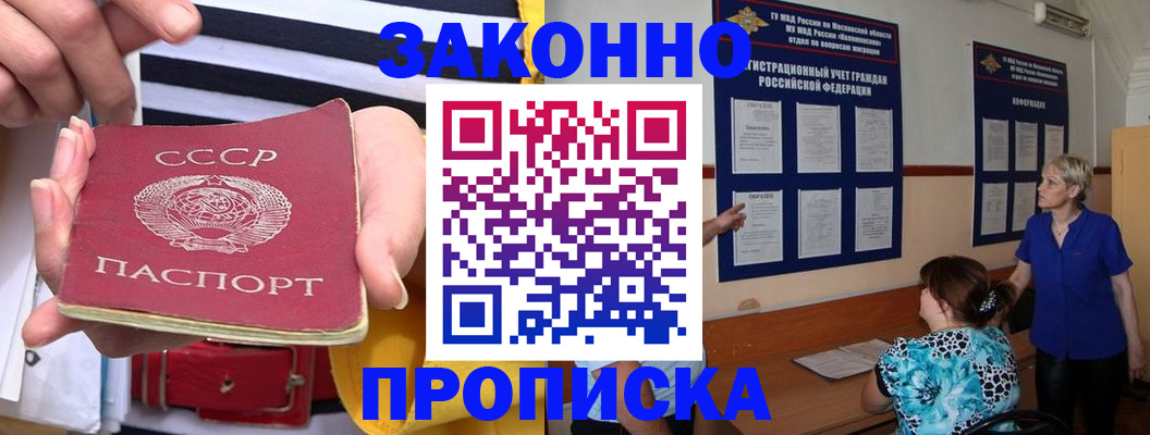 временная регистрация в Сорске