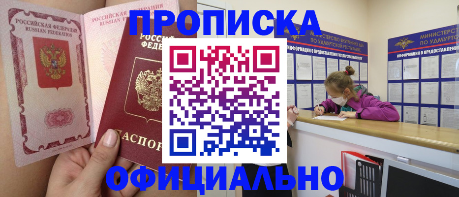 временная регистрация гарантия в Сорске