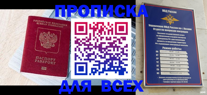 регистрация для школы в Сорске