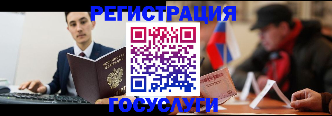 прописка иностранных граждан в Сорске