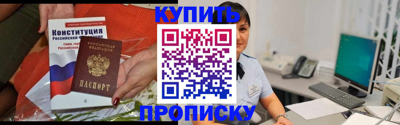 прописка иностранных граждан в Сорске
